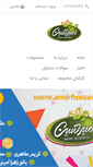 Mobile Screenshot of amirhossein-nuts.com
